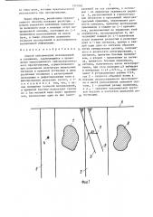 Способ сейсмических исследований в скважинах (патент 1347062)