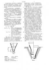 Способ изготовления конических изделий многопереходной формовкой (патент 1219209)
