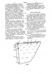 Вертикальная плавучая колонна для установки аппаратуры (патент 925745)