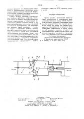 Привод захвата (патент 870108)