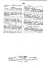 Способ получения кремнийсодержащих полиамидов (патент 249626)