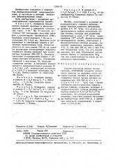 Способ получения пленок оксида кремния (патент 1326119)