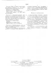 Способ получения стероидных гормонов (патент 492078)