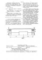 Способ гашения колебаний быстроходного ротора и упругая опора для его осуществления (патент 1352115)