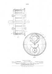 Гидромуфта (патент 545791)