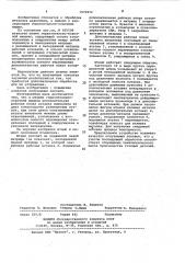 Штамп горизонтально-ковочной машины (патент 1072972)