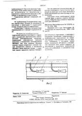 Гидрозатвор мокрого газгольдера (патент 2001347)