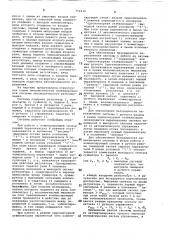 Пневматическая комбинированная система автоматического регулирования (патент 752230)