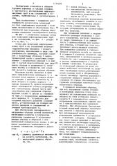 Стенд для испытаний нефтепромысловых труб и их соединений (патент 1174558)