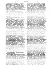 Самоочищающийся фильтр (патент 1255166)