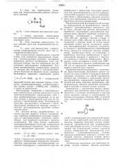 Патент ссср  376971 (патент 376971)