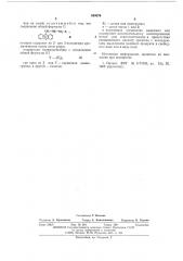 Способ получения аминоэтаноантрацентов или их солей (патент 549076)