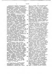 Способ получения смеси, состоящей из ди (аминофенил) метанов и олигомерных полиметилен (полифенил) полиаминов (патент 691080)