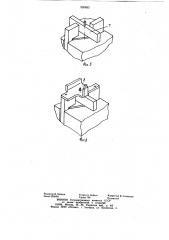 Способ сборки электромагнитного реле (патент 920883)