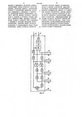 Запоминающее устройство (патент 1361636)