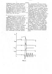 Преобразователь постоянного напряжения (патент 1624627)