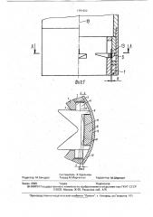 Кернорватель (патент 1751292)