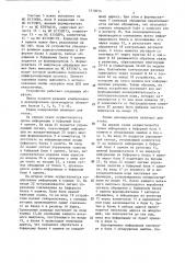 Устройство для коррекции ошибок в блоках памяти с последовательным доступом (патент 1510014)