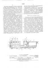 Установка для комплексной переработки полиметаллического сырья (патент 574478)