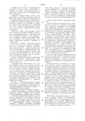 Аккумулятор масла для системы уплотнения газового нагнетателя (патент 1108256)