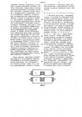 Шаговый двигатель и способ управления шаговым двигателем (патент 1288835)