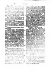 Аудиторная доска (патент 1715665)
