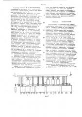 Кареточная гальваническая линия (патент 840215)