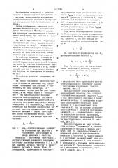 Устройство для разгона и торможения электропривода (патент 1177795)