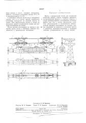 Вагон с независимой тягой для подвесной канатной дороги (патент 201457)