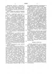 Путевой индуктивный датчик (патент 1594039)