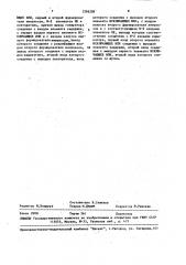 Логический тестер (патент 1596289)