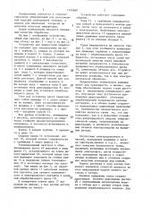 Устройство для двусторонней жидкостной обработки плоских изделий (патент 1435668)