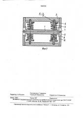 Трамплин для прыжков в воду (патент 1664338)