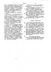 Устройство для подготовки центровых (патент 952417)