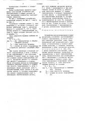 Устройство для центрирования и зажима деталей (патент 1535697)