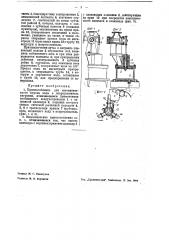 Приспособление для автоматического впуска воды в искрогаситель вагранки (патент 39939)