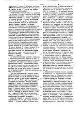 Гидроцилиндр (патент 742632)