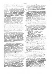 5 -с1-5 -дезокси-2 3 -0-сульфинил-цитидин гидрохлорид b качестве исход-ного продукта для синтеза производ-ных 5 -c1- 5 -дизоксицитидина и спо-соб его получения (патент 810724)