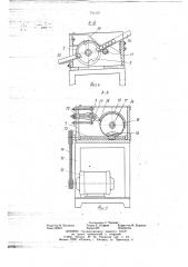 Автомат для очистки (обдувки) внутренней поверхности деталей сжатым воздухом (патент 740307)