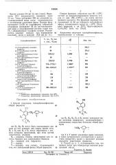 Способ получения галоидбензилфенолов (патент 335826)