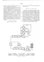 Устройство для измерения усилий в колонне бурильных труб в процессе бурения (патент 470587)
