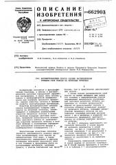 Фотометрический способ оценки распределения толщины слоя краски на печатных оттисках (патент 662903)