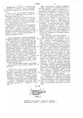 Щит строительных настилов (патент 1135883)