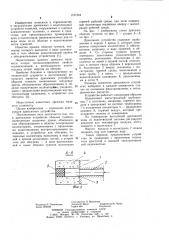 Дренажное устройство обделки туннеля (патент 1167364)