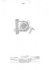 Коммутационный аппарат (патент 389560)