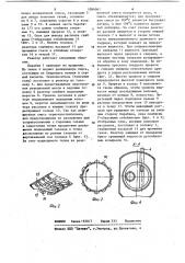 Реактор-плавитель для получения хромового ангидрида (патент 1084061)