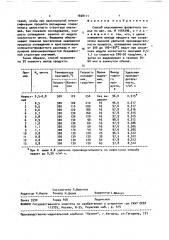 Способ окускования фосфатного сырья (патент 1608111)
