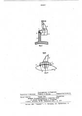 Кронштейн для установки режу-щего инструмента ha шнековомисполнительном органе (патент 806857)