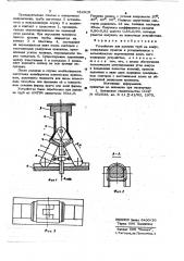 Устройство для раздачи труб на конус (патент 782916)