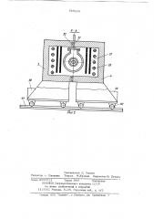 Устройство для получения ферритовой шихты (патент 789249)